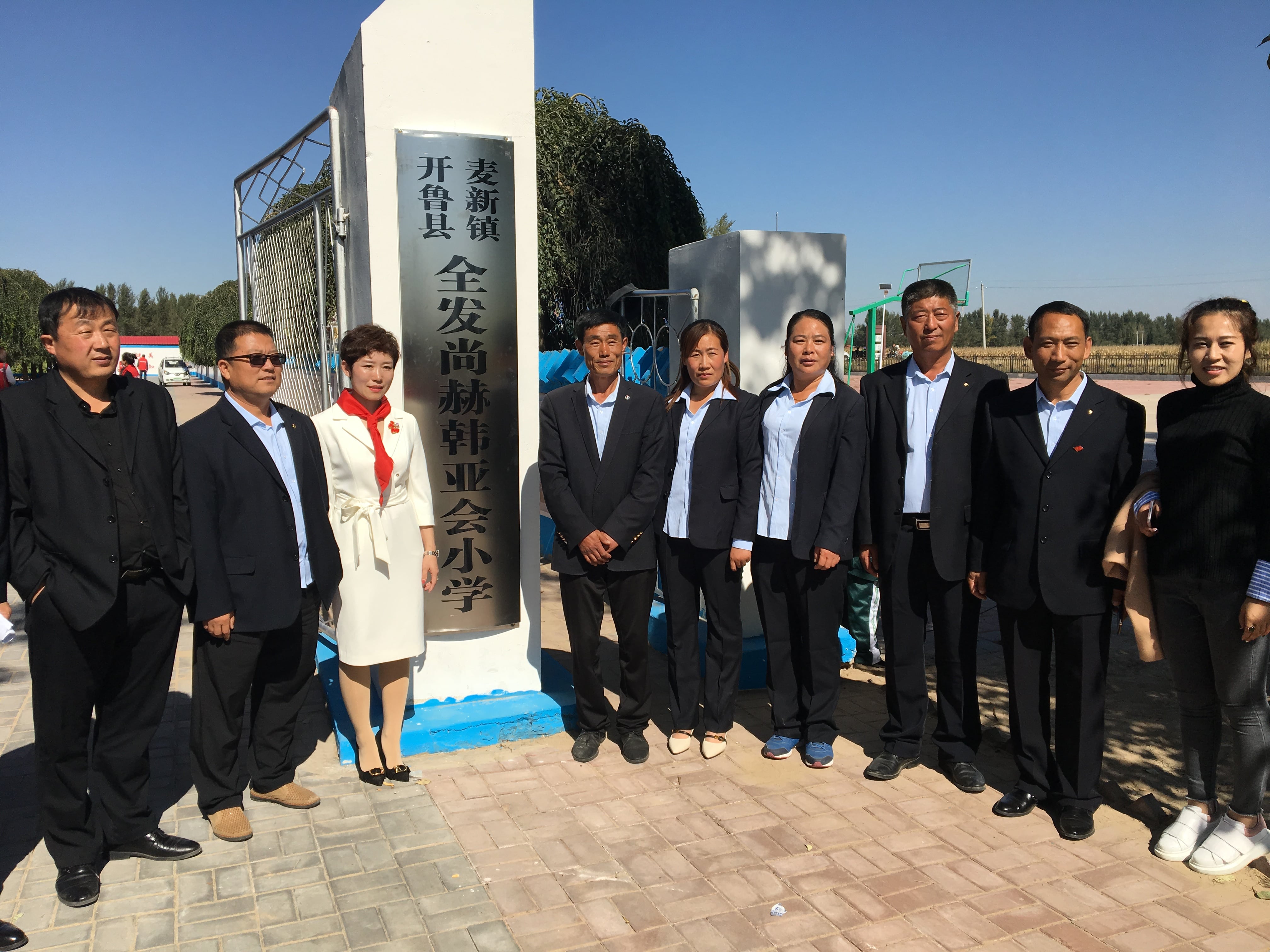 第171所 通辽市开鲁县麦新镇全发万象城(中国)韩亚会小学