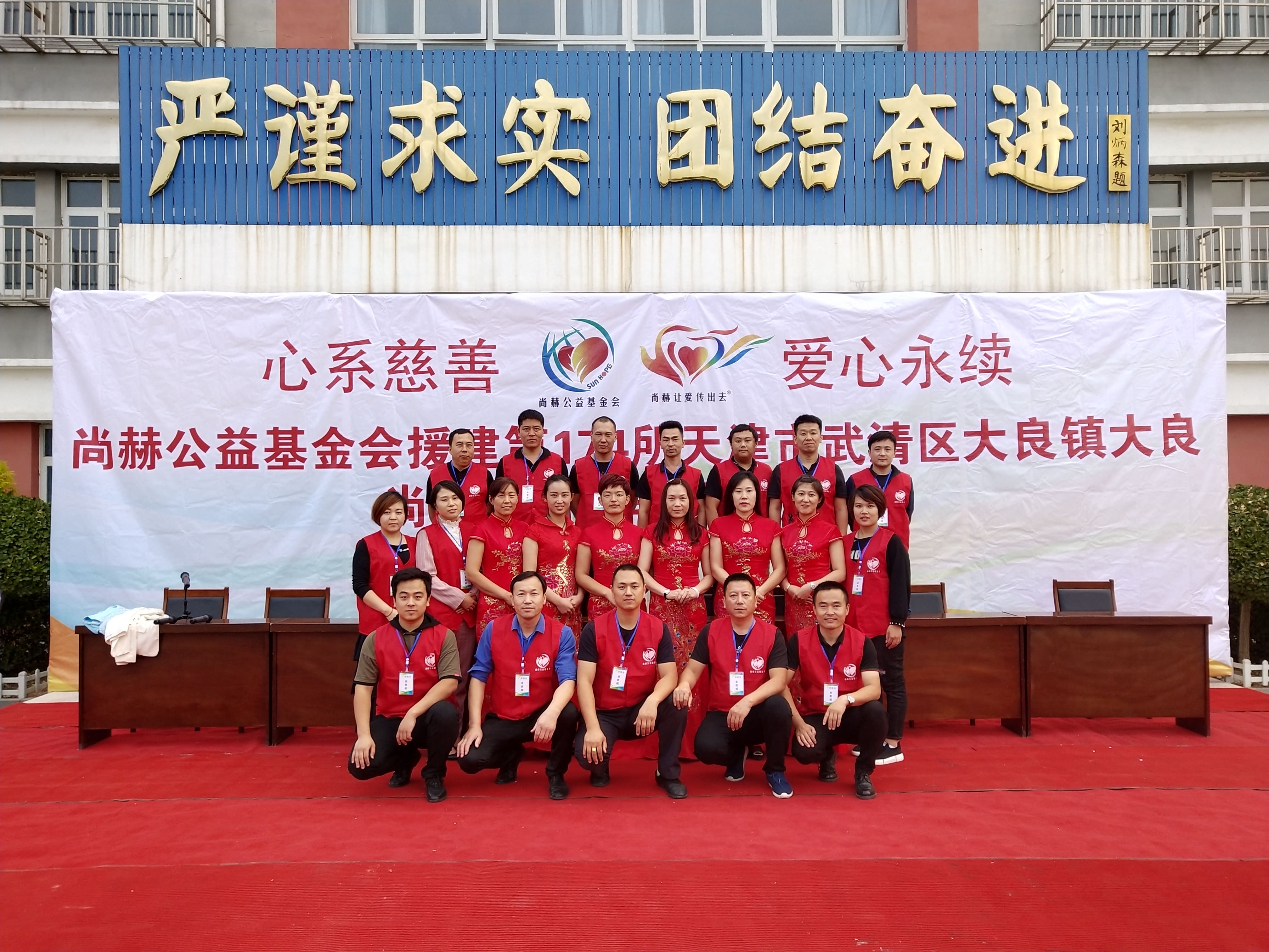 第174所 武清区大良镇大良万象城(中国)宋娟小学 第174所 武清区大良镇大良万象城(中国)宋娟小学