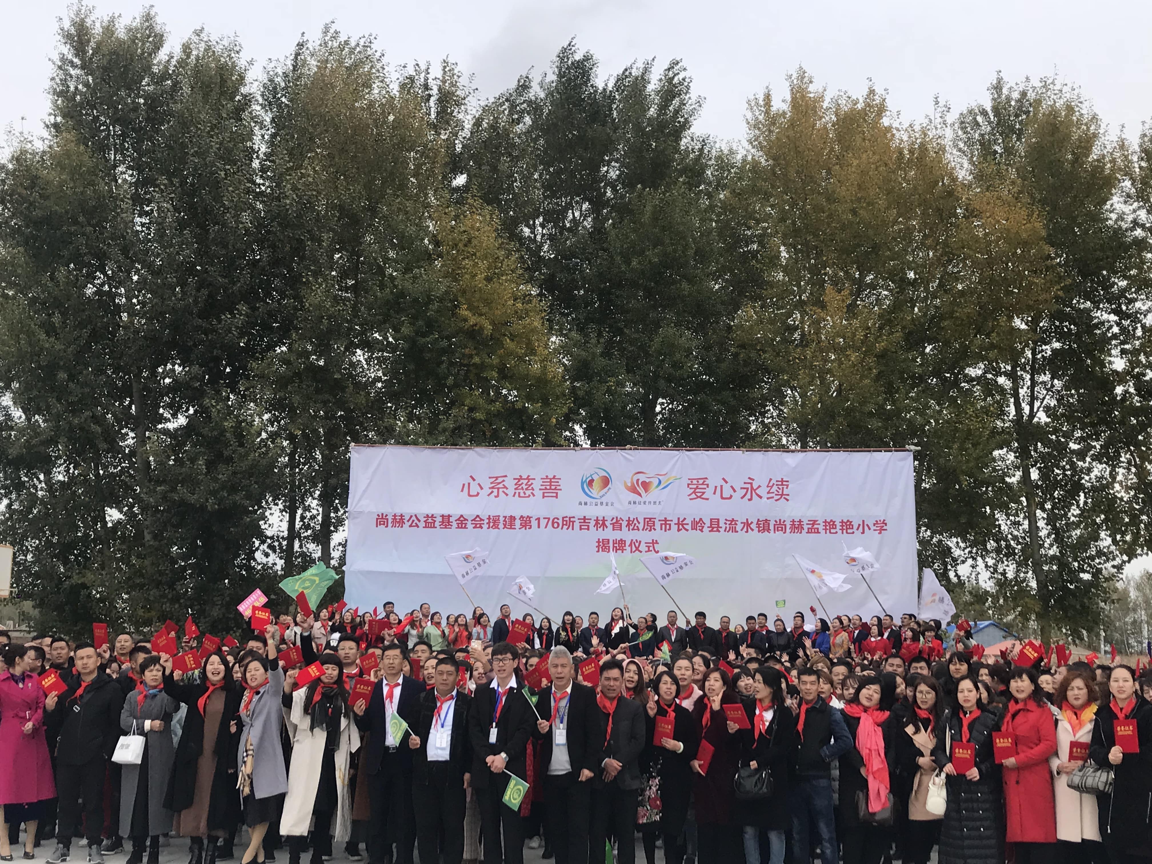 第176所 松原市长岭县流水镇万象城(中国)孟艳艳小学