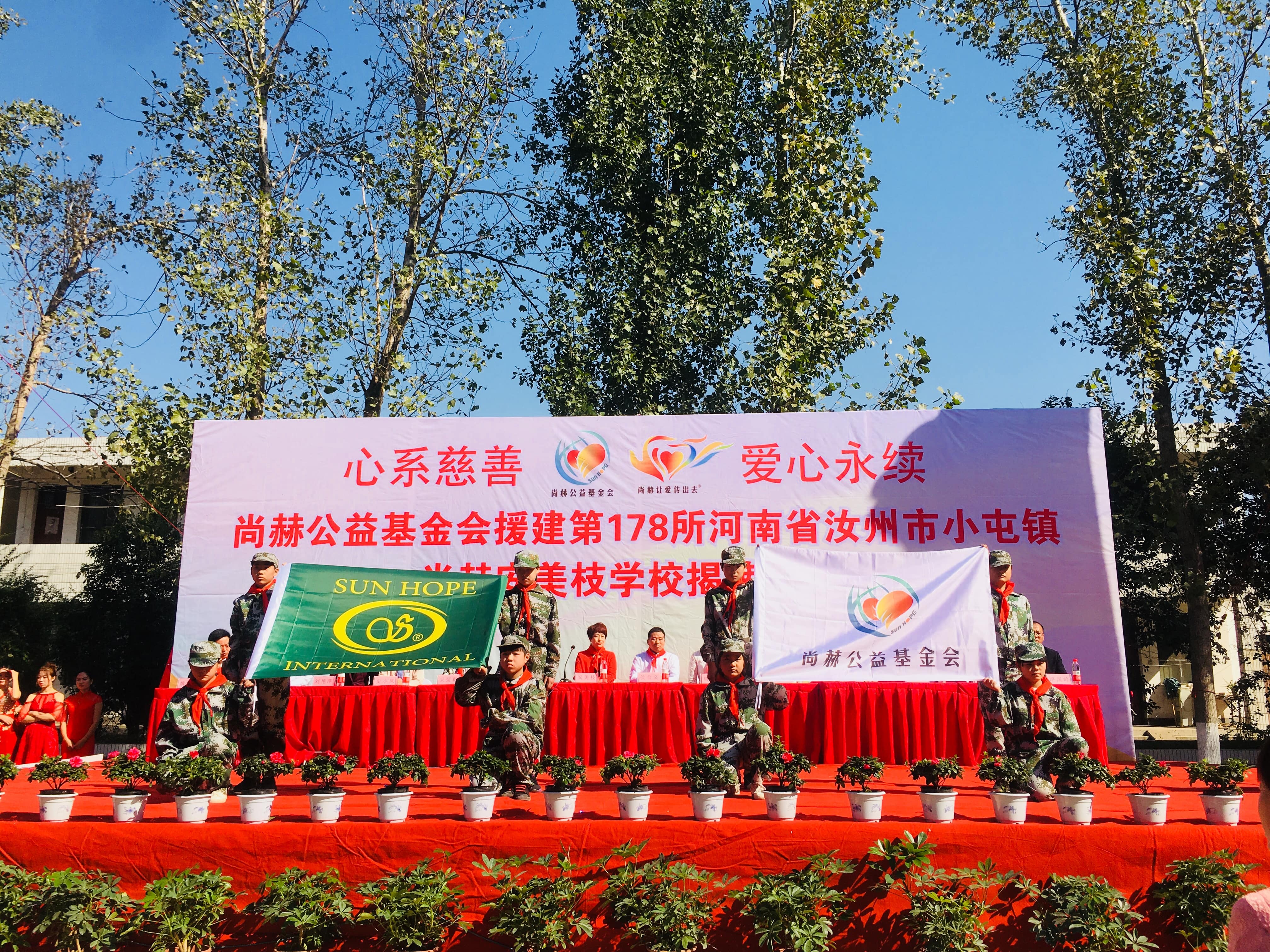 第178所 汝州市小屯镇万象城(中国)安美枝学校成功