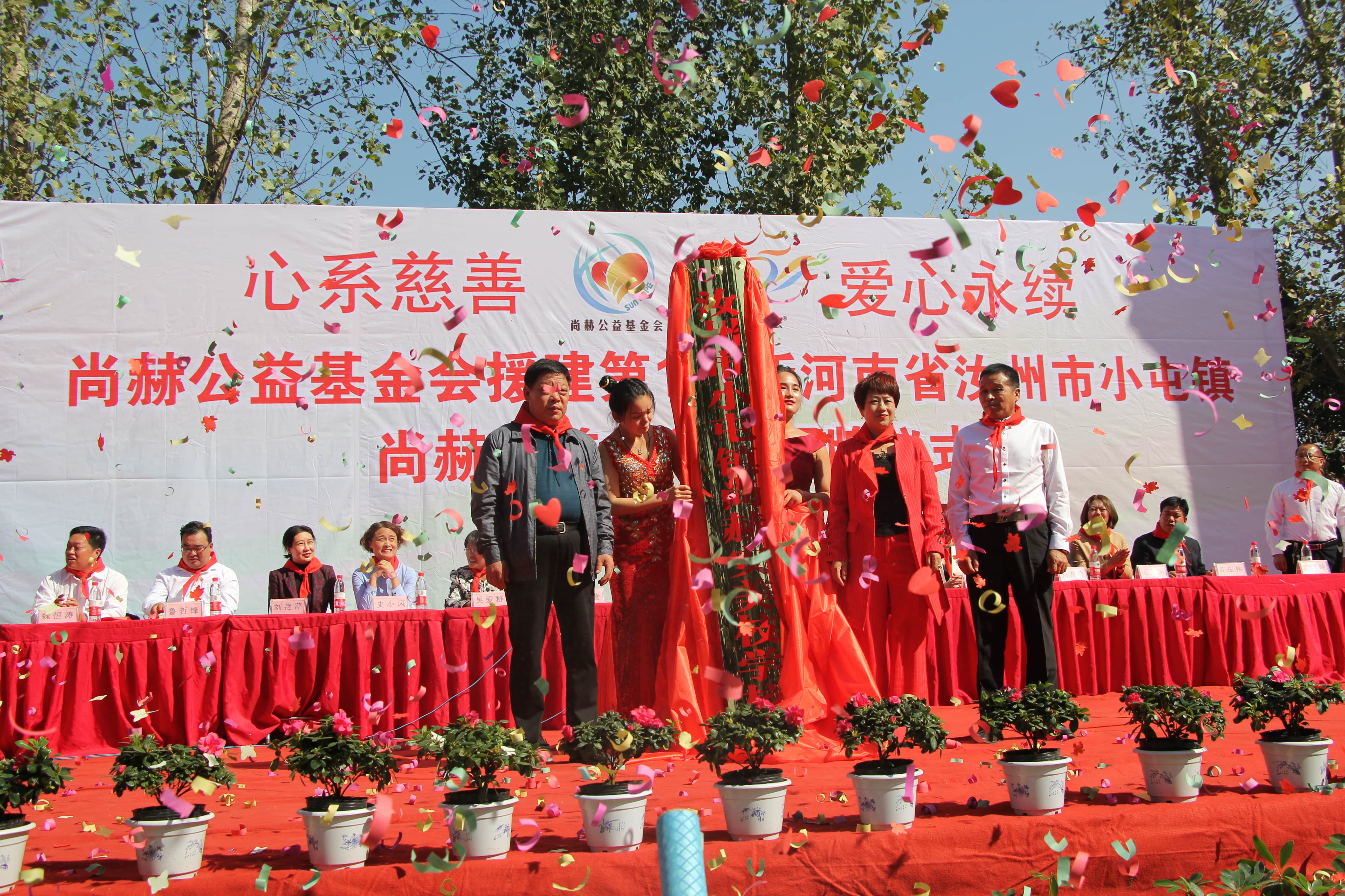 第178所 汝州市小屯镇万象城(中国)安美枝学校成功