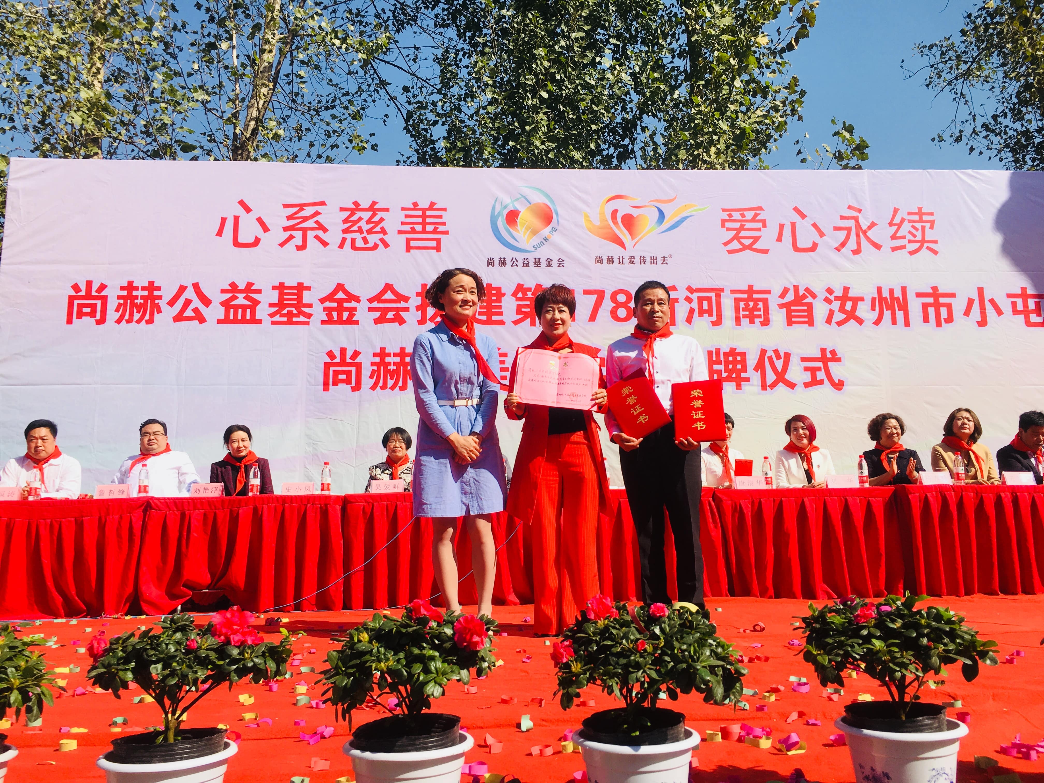 第178所 汝州市小屯镇万象城(中国)安美枝学校成功