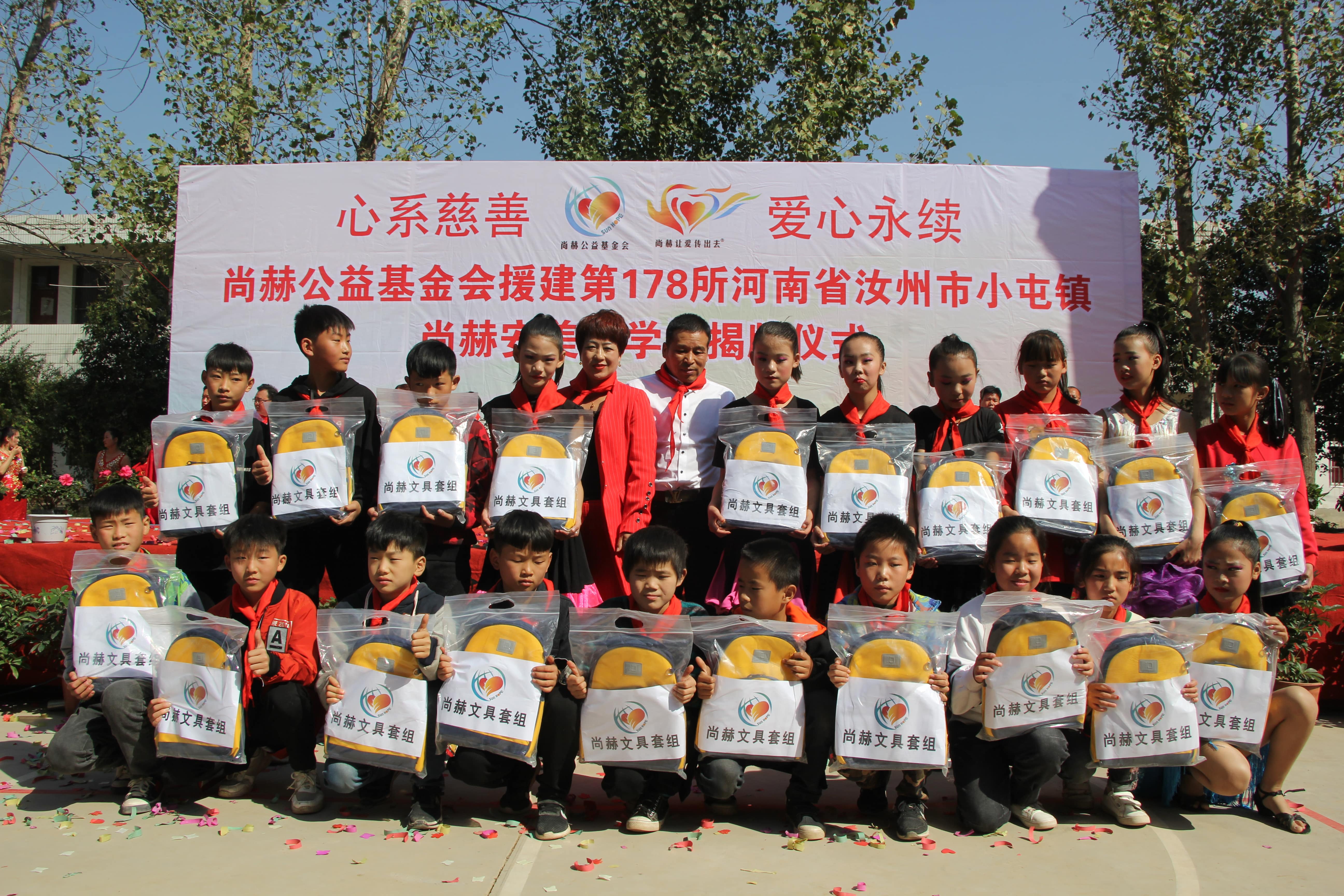 第178所 汝州市小屯镇万象城(中国)安美枝学校成功