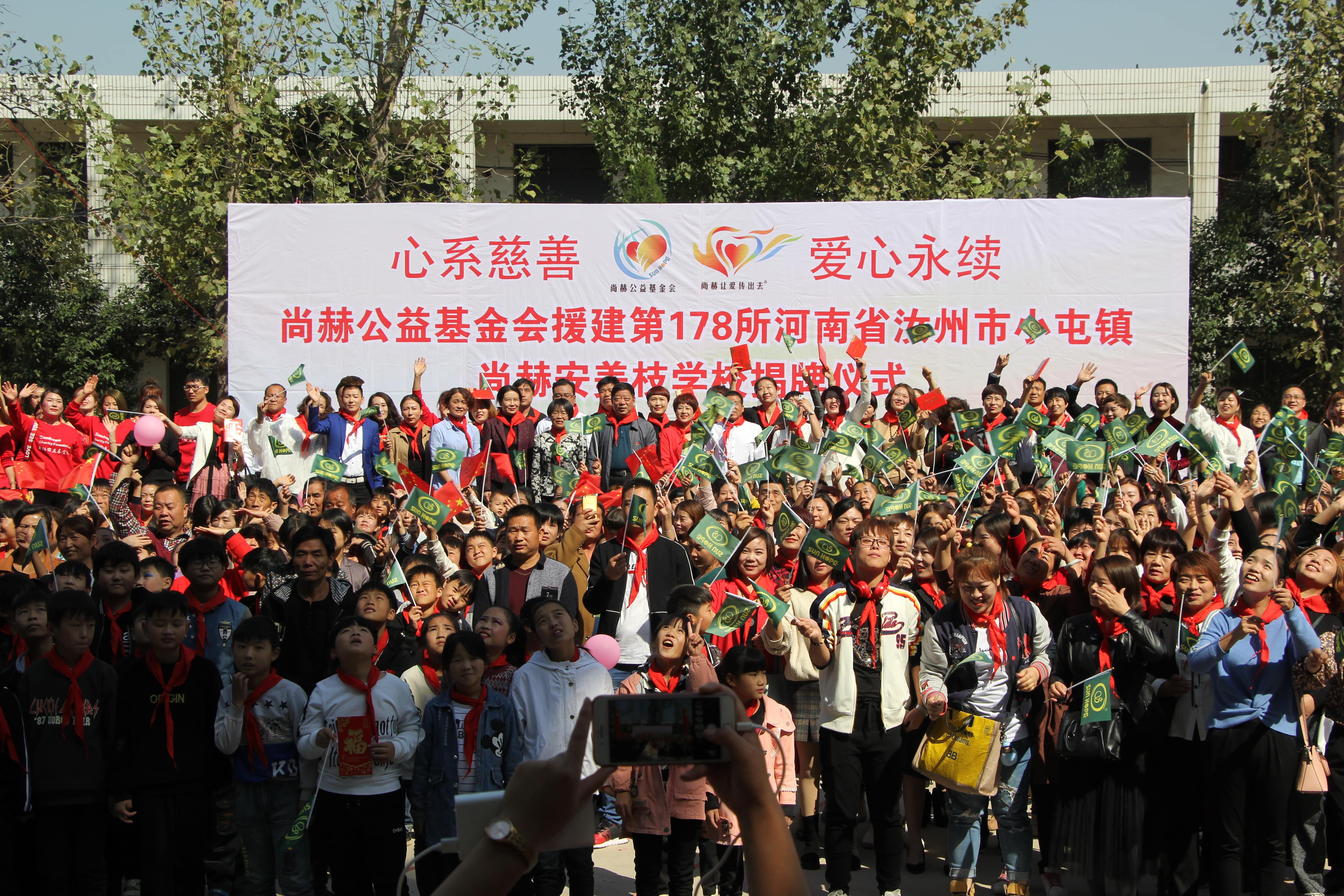 第178所 汝州市小屯镇万象城(中国)安美枝学校成功