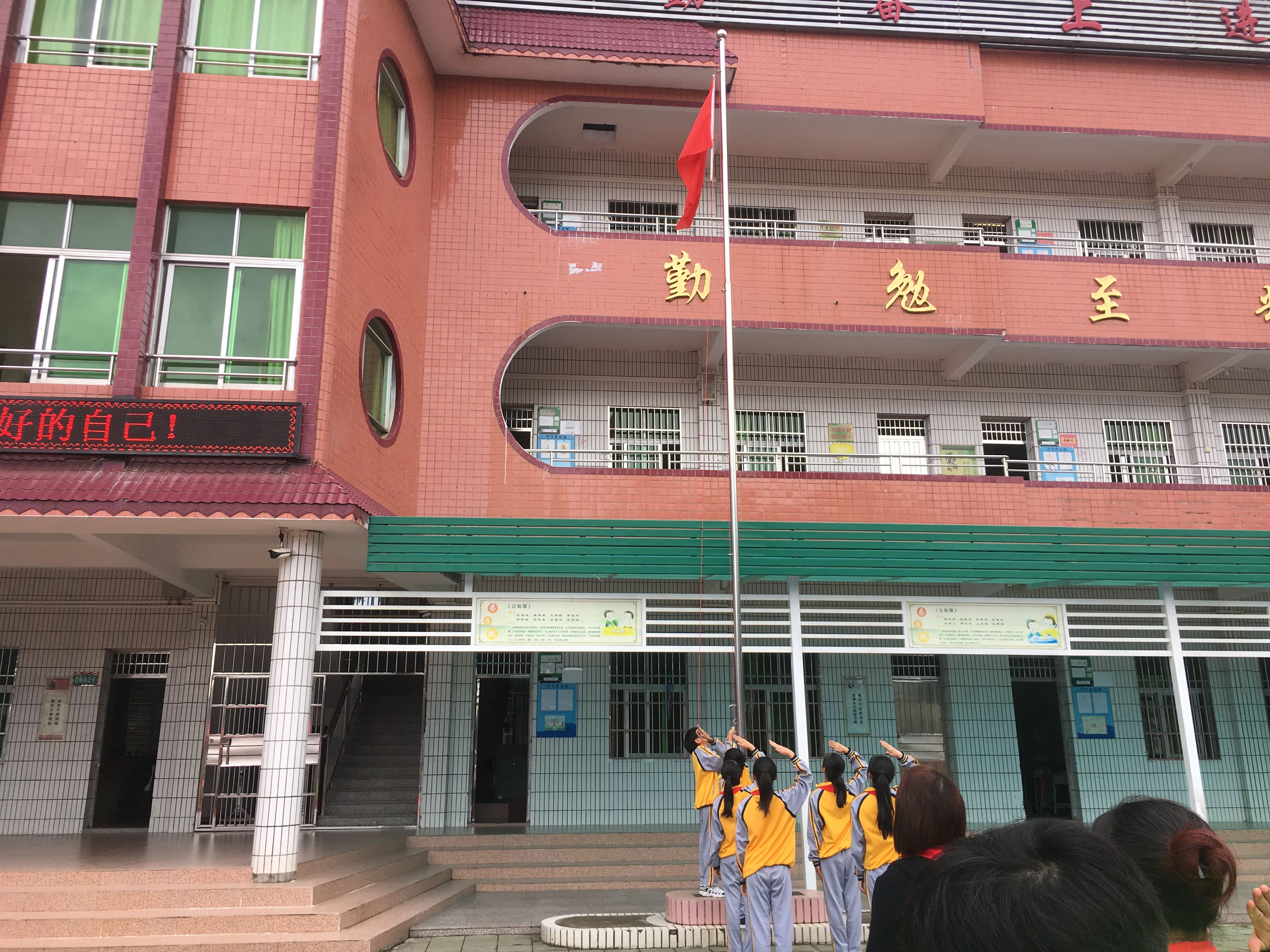 第181所 河源市连平县三角镇万象城(中国)刘金凤小学