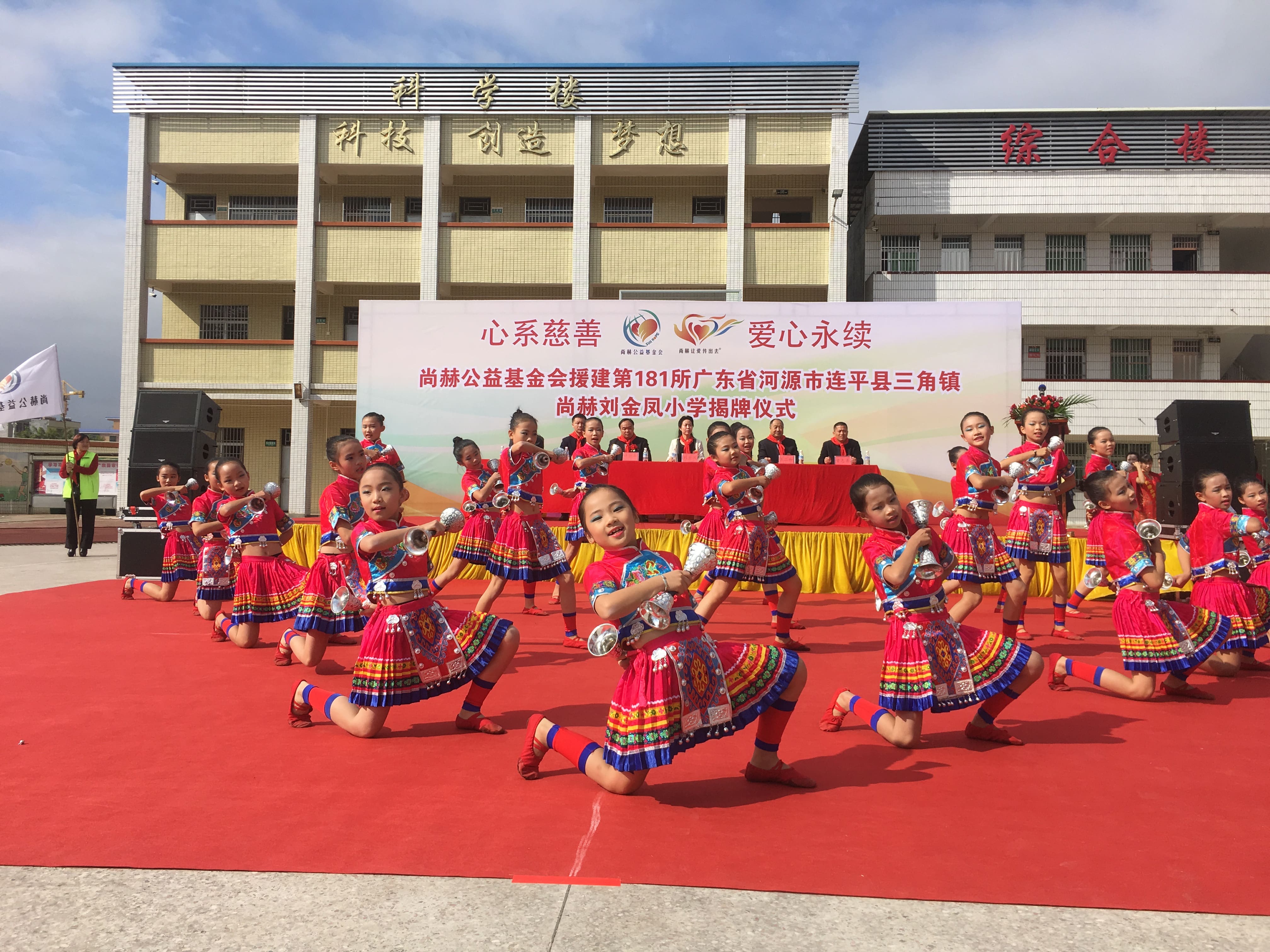 第181所 河源市连平县三角镇万象城(中国)刘金凤小学