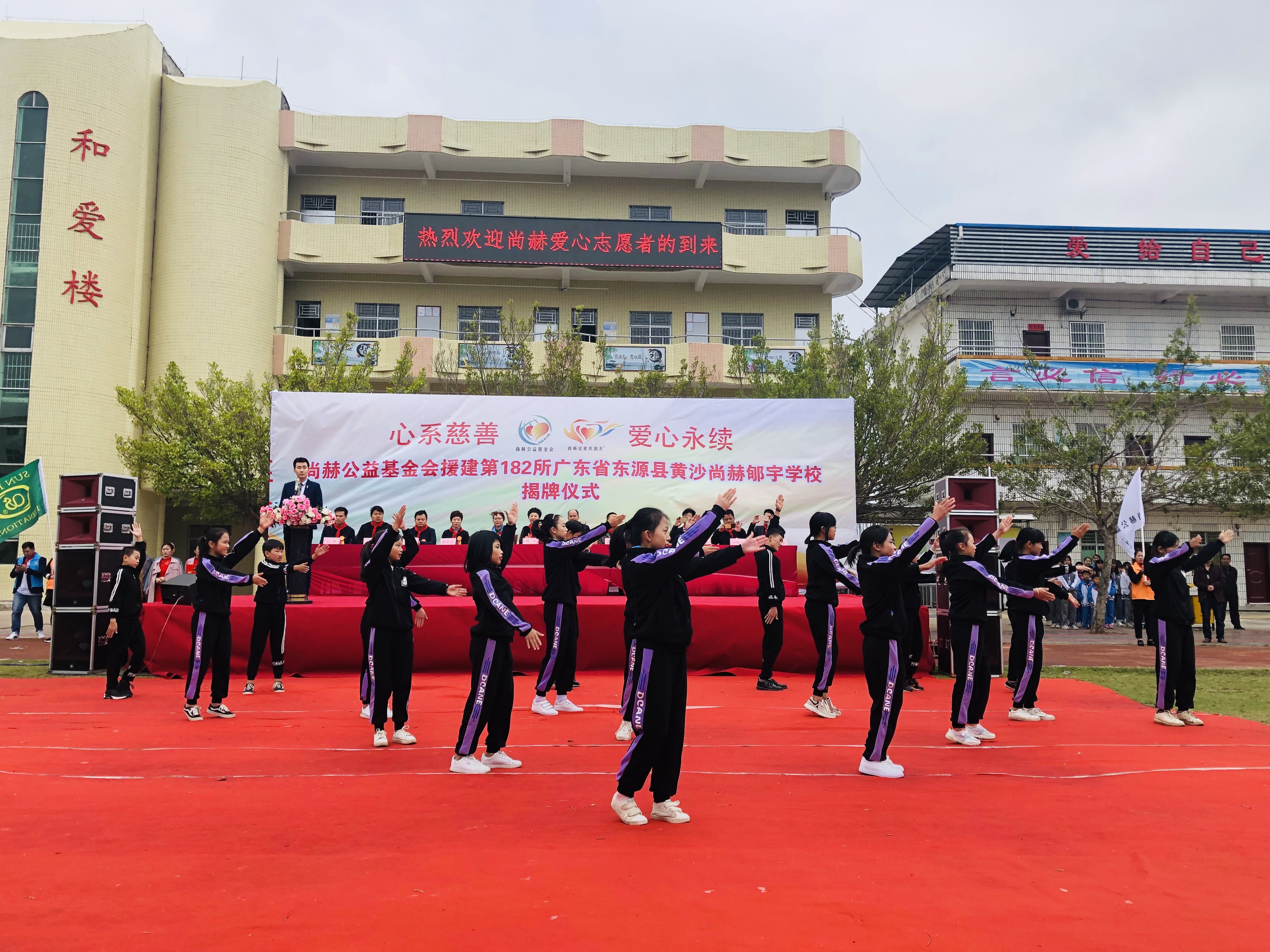 第182所 东源县黄沙万象城(中国)郇宇学校