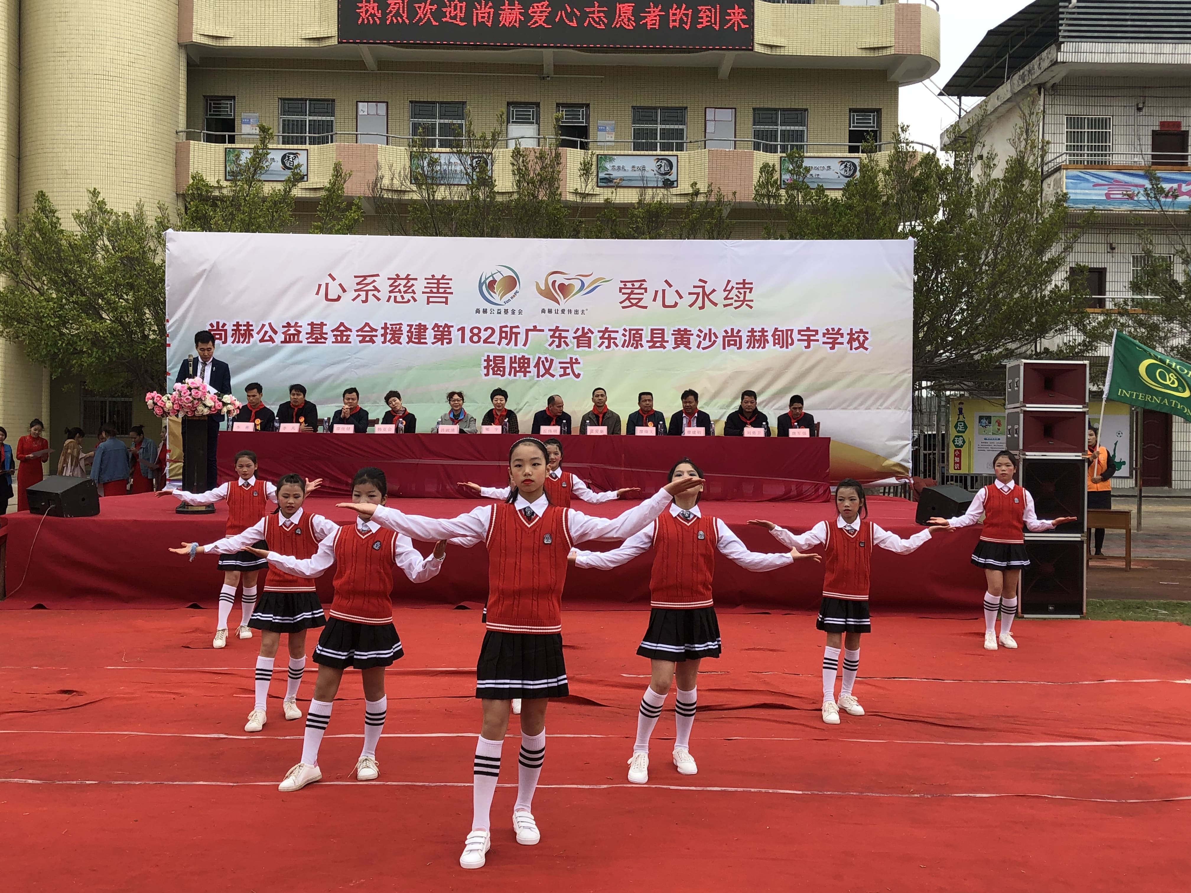 第182所 东源县黄沙万象城(中国)郇宇学校