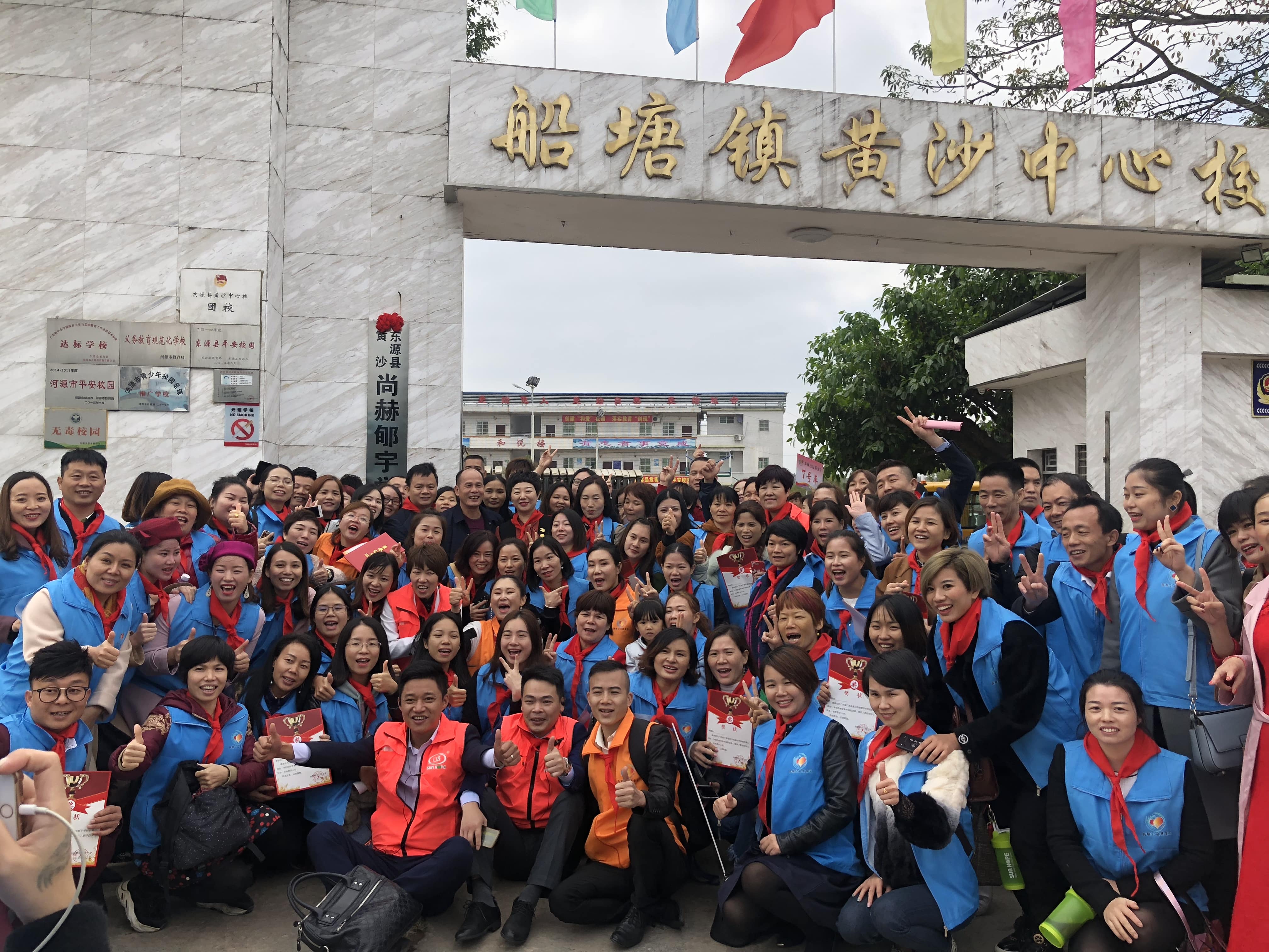 第182所 东源县黄沙万象城(中国)郇宇学校