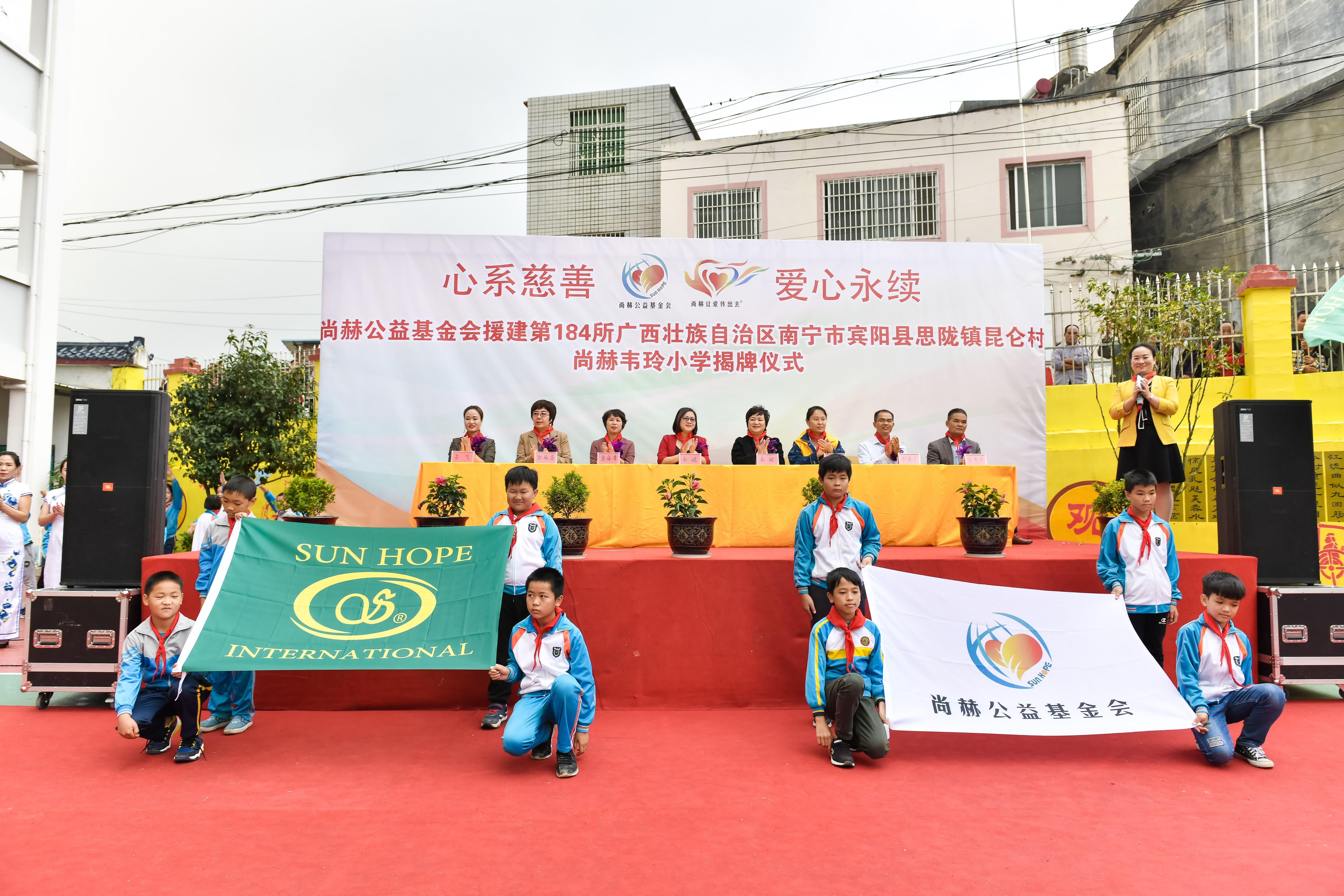 第184所  南宁市宾阳县思陇镇昆仑村万象城(中国)韦玲小学