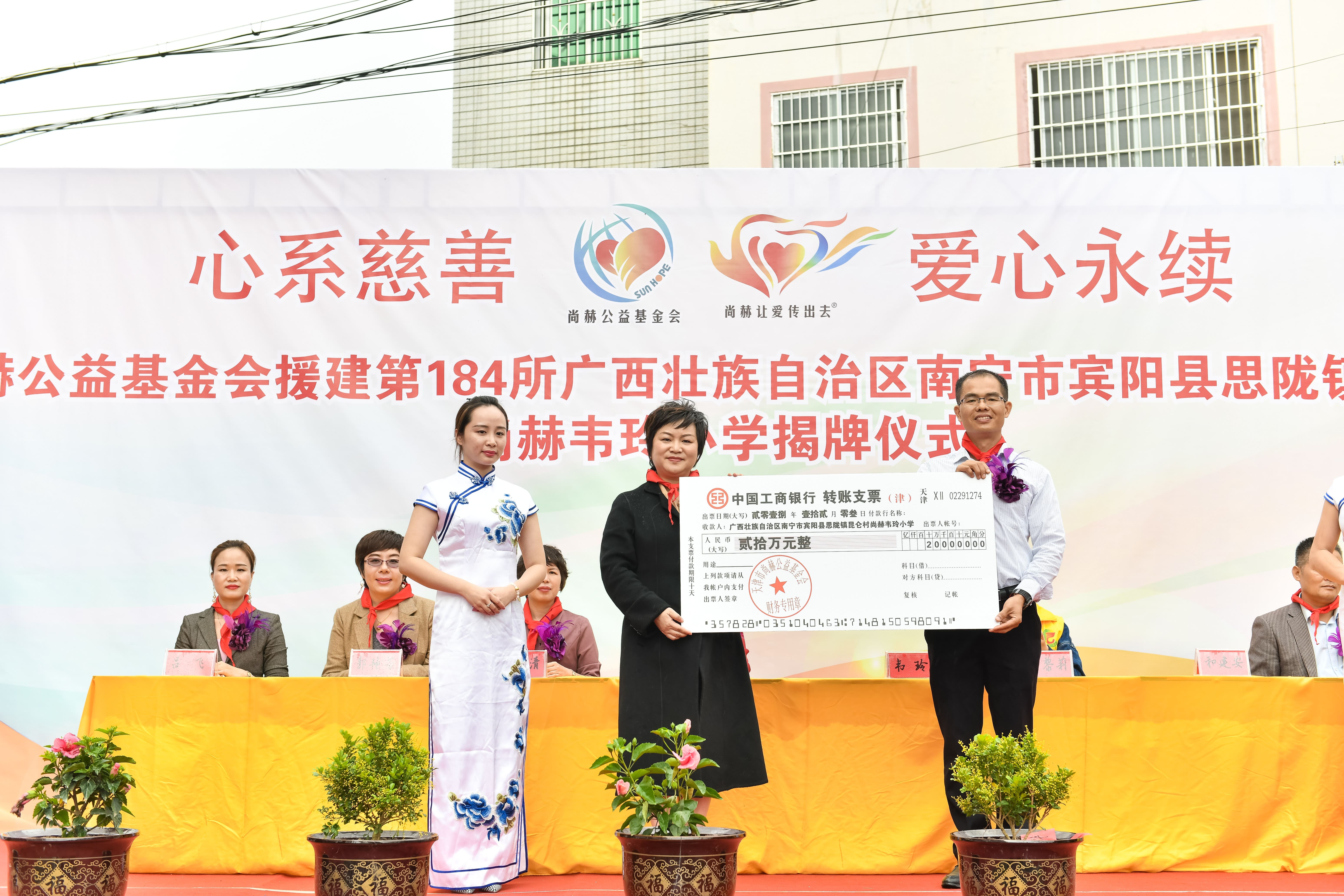 第184所  南宁市宾阳县思陇镇昆仑村万象城(中国)韦玲小学