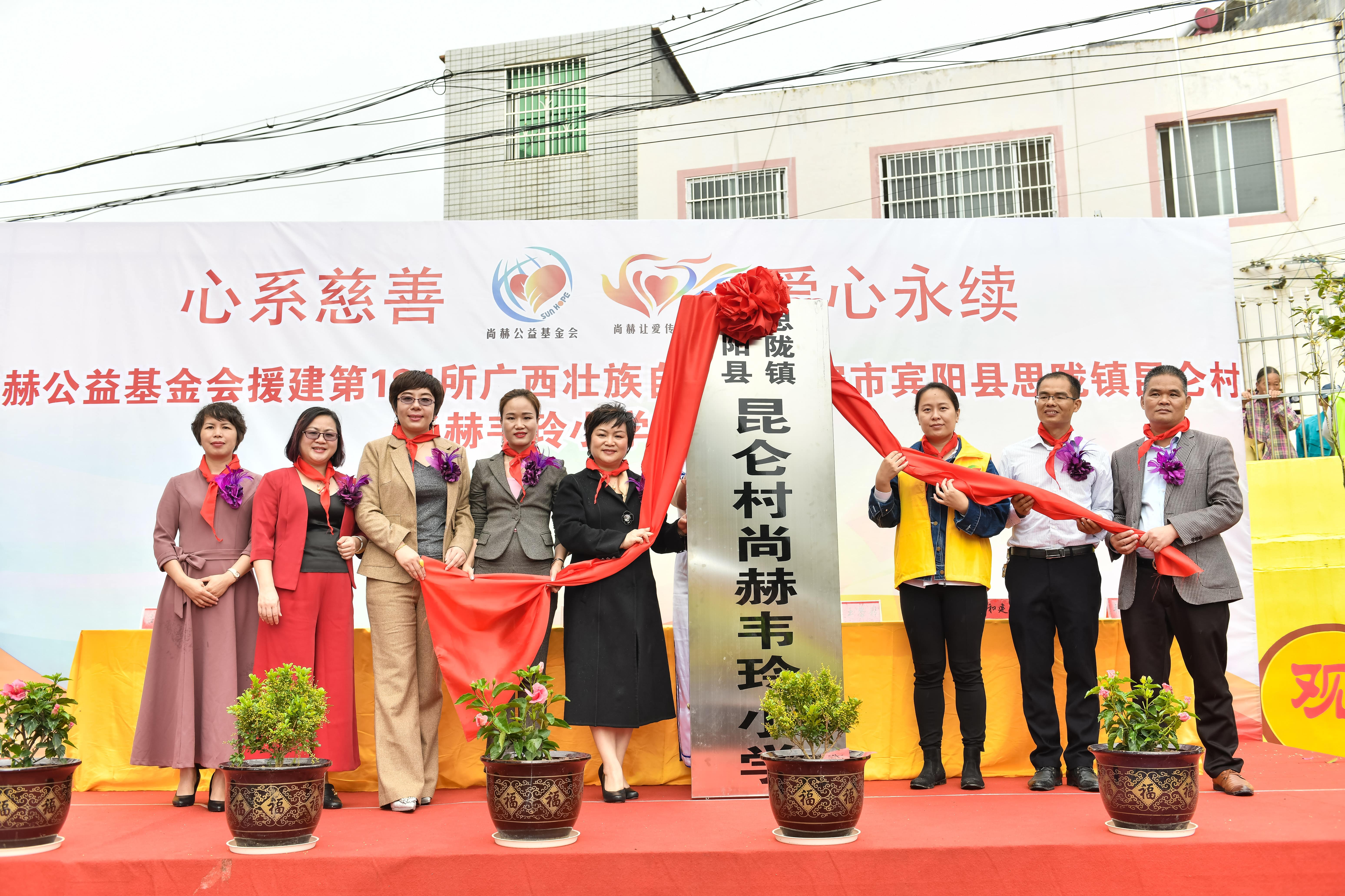 第184所  南宁市宾阳县思陇镇昆仑村万象城(中国)韦玲小学