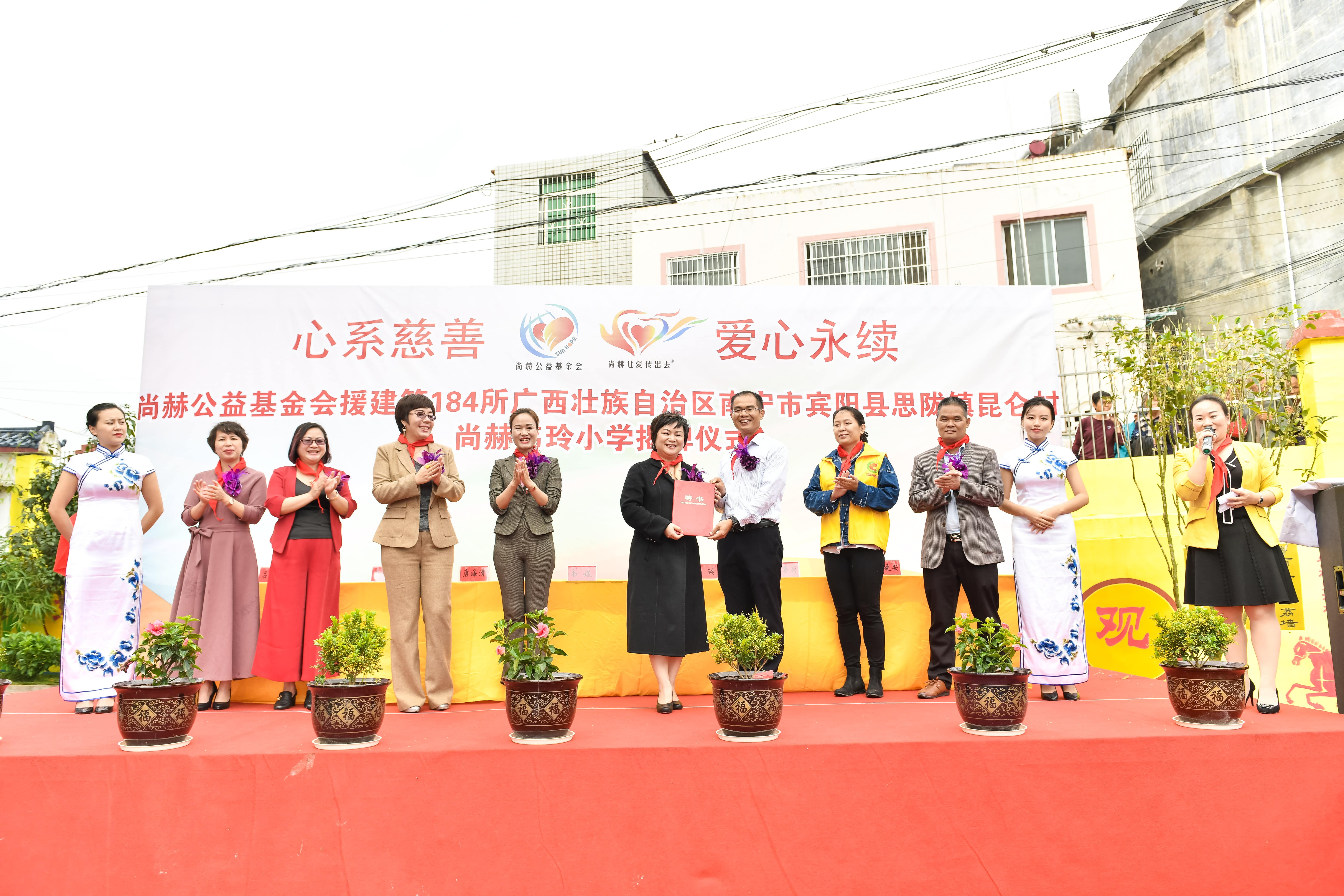 第184所  南宁市宾阳县思陇镇昆仑村万象城(中国)韦玲小学