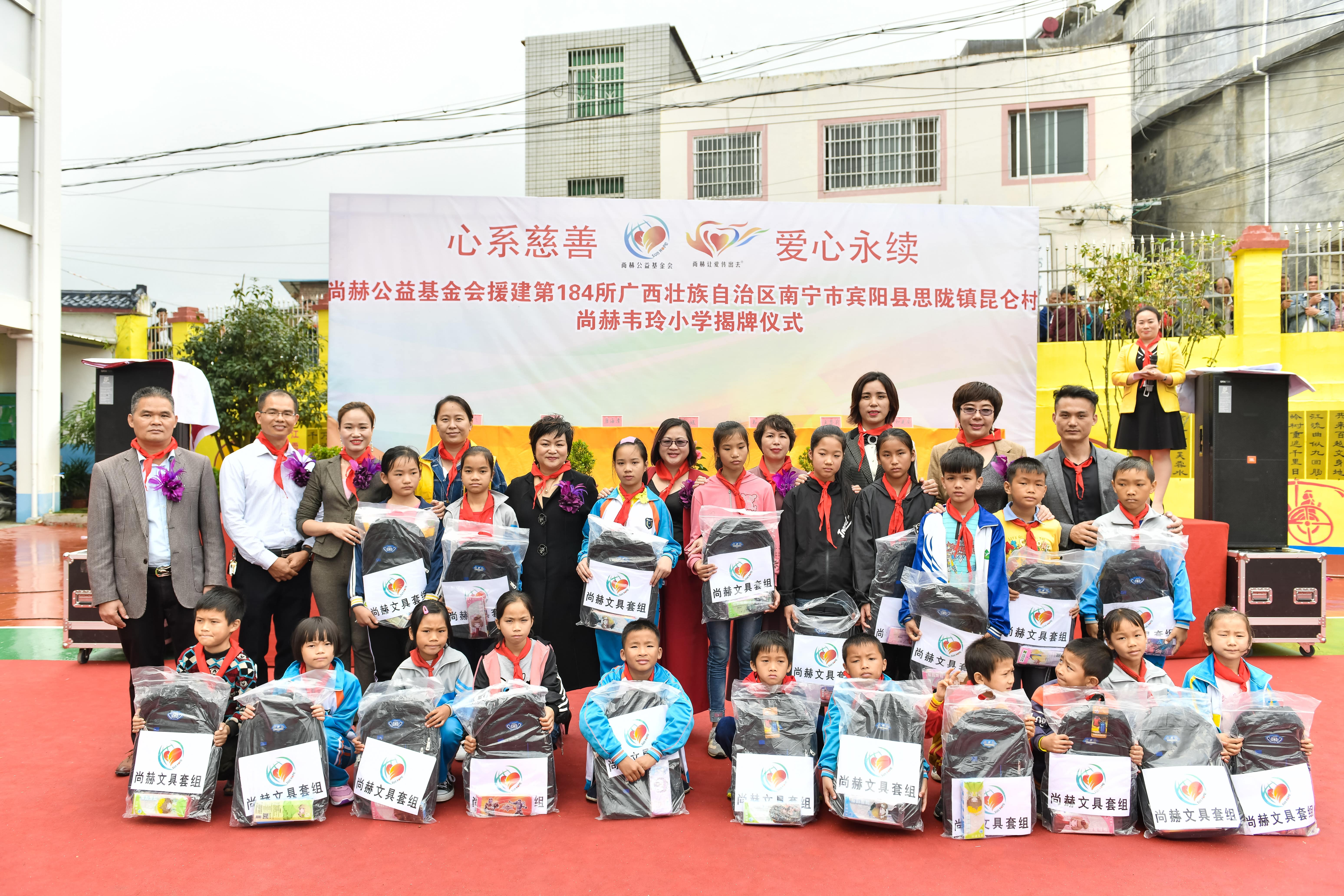 第184所  南宁市宾阳县思陇镇昆仑村万象城(中国)韦玲小学