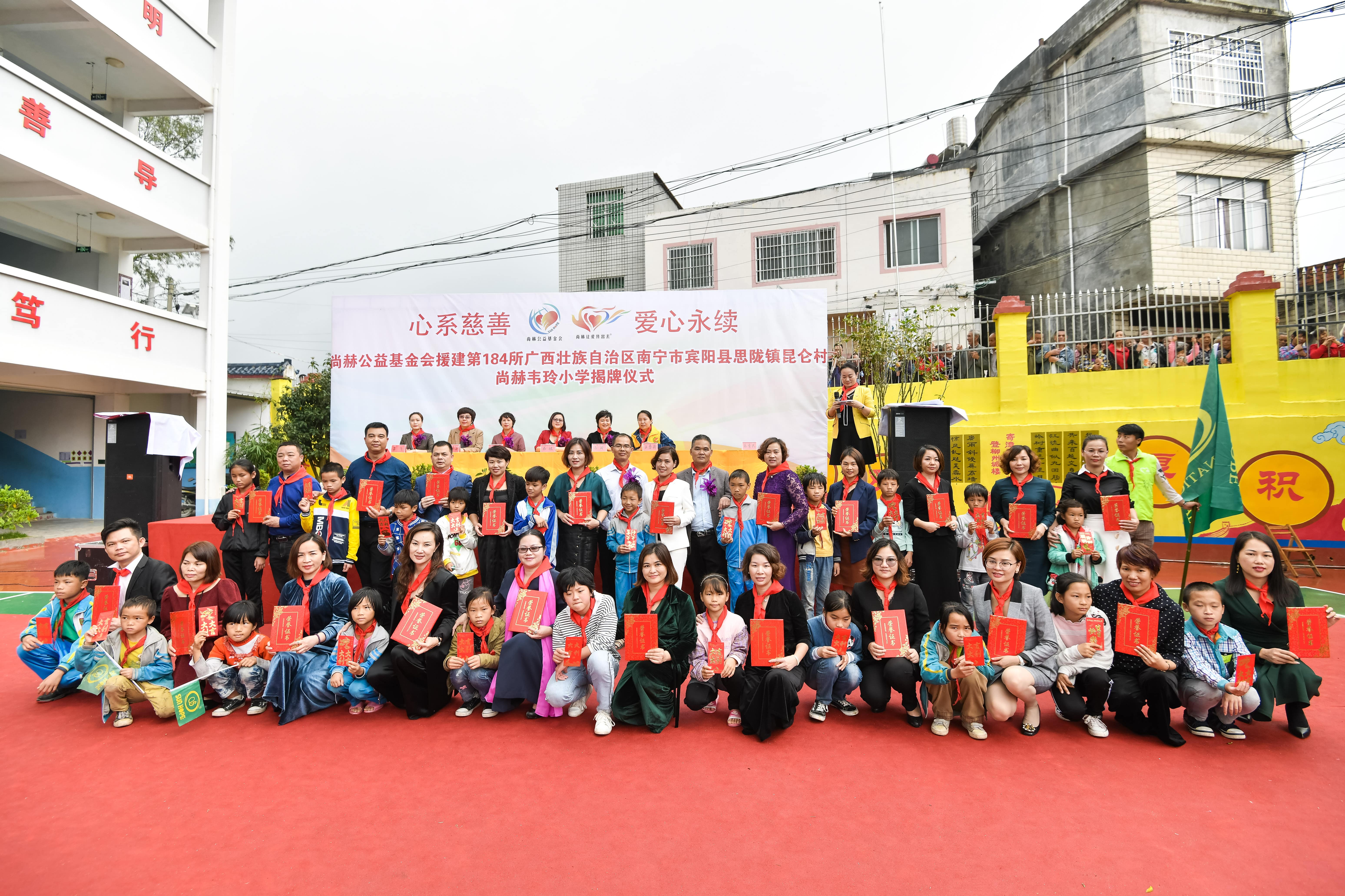 第184所  南宁市宾阳县思陇镇昆仑村万象城(中国)韦玲小学