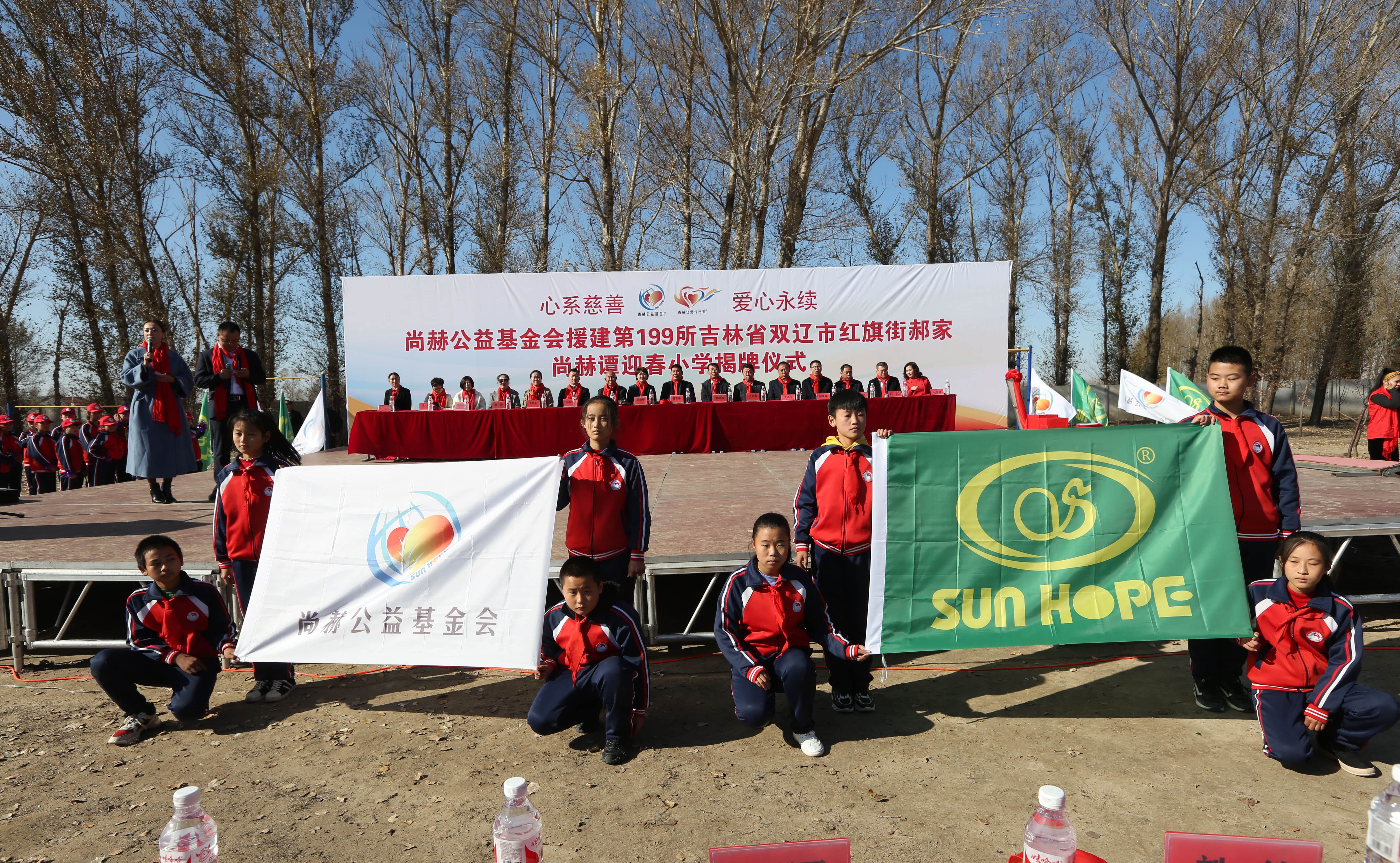 第199所 双辽市红旗街郝家万象城(中国)谭迎春小学