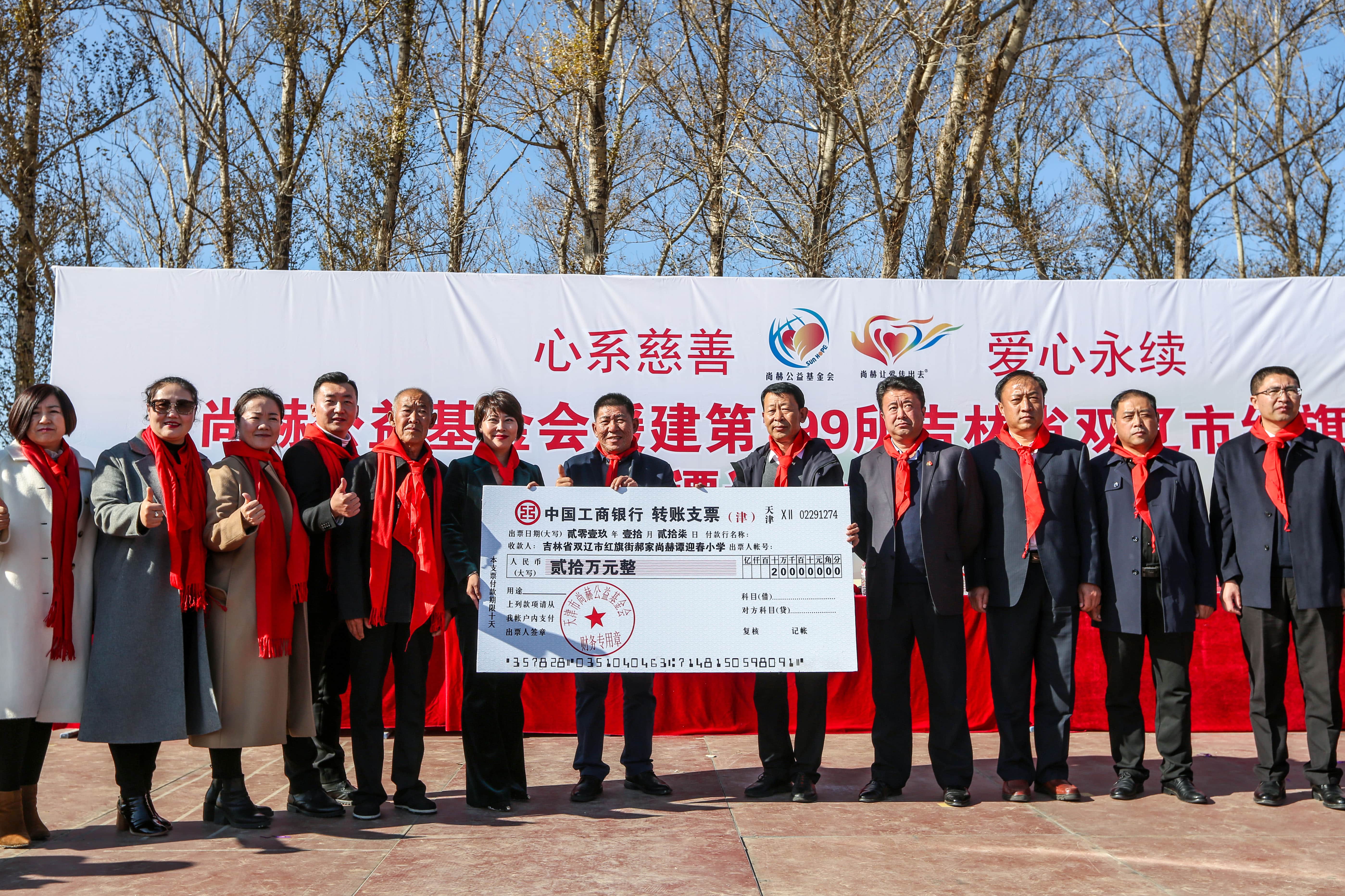 第199所 双辽市红旗街郝家万象城(中国)谭迎春小学