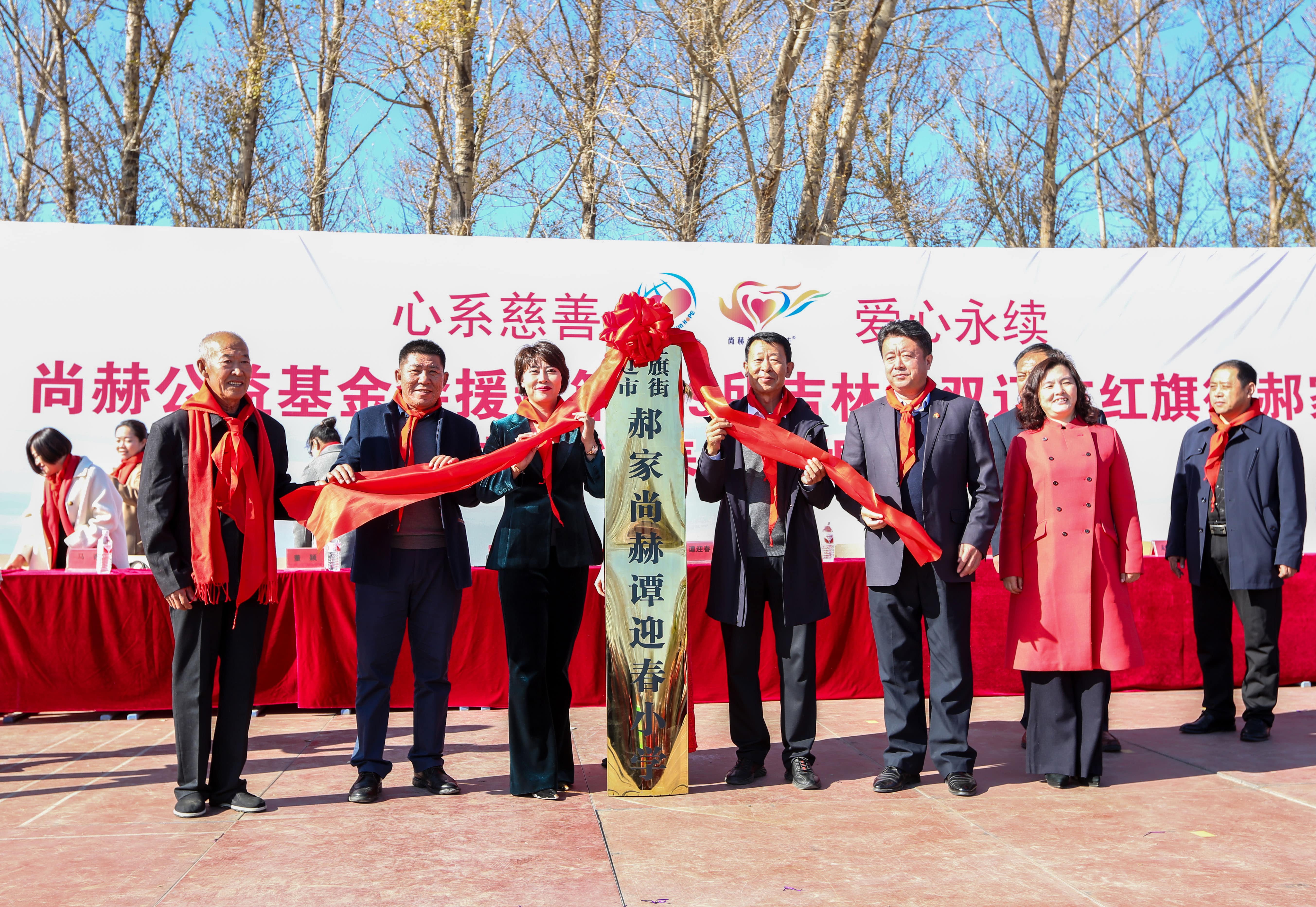 第199所 双辽市红旗街郝家万象城(中国)谭迎春小学