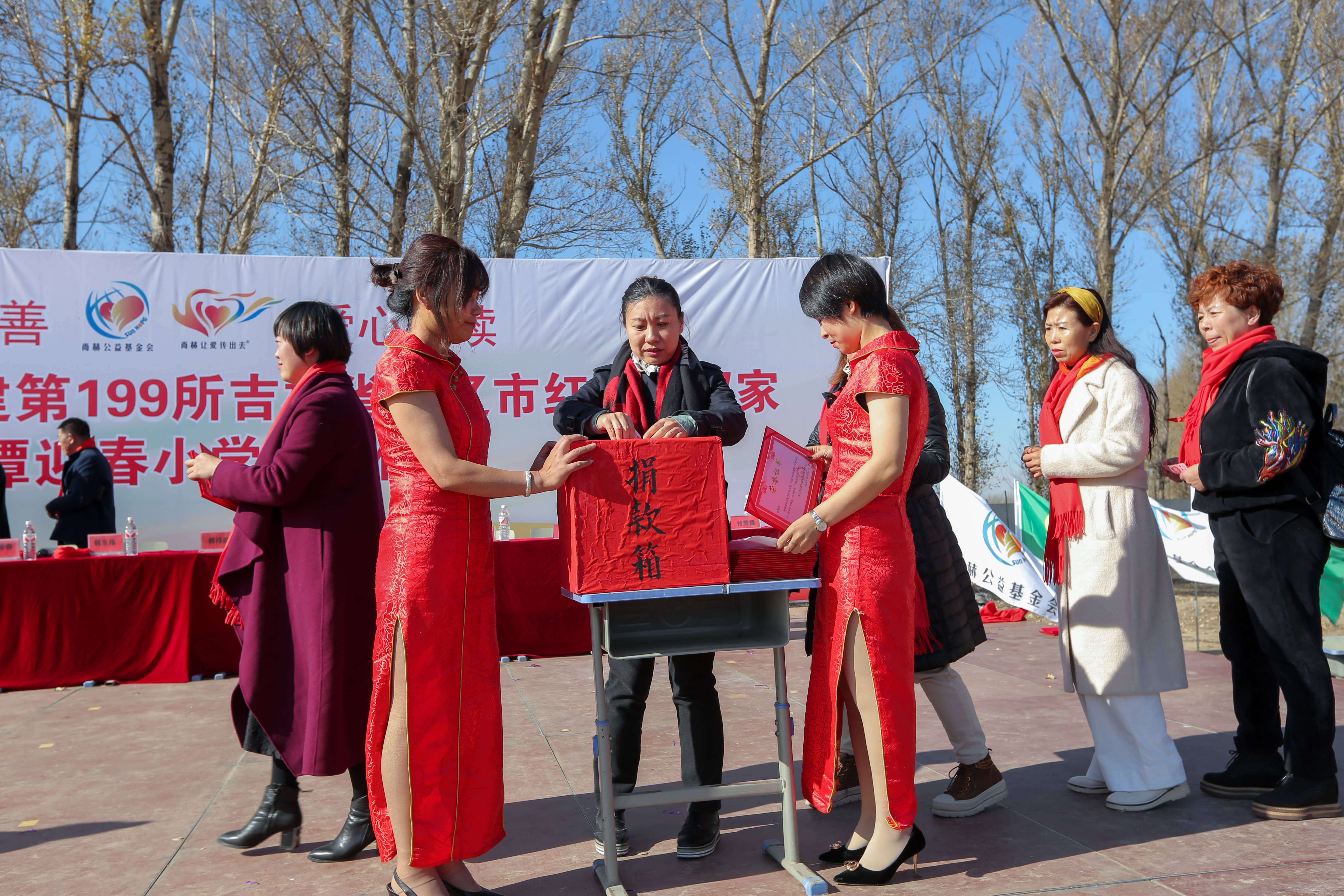 第199所 双辽市红旗街郝家万象城(中国)谭迎春小学