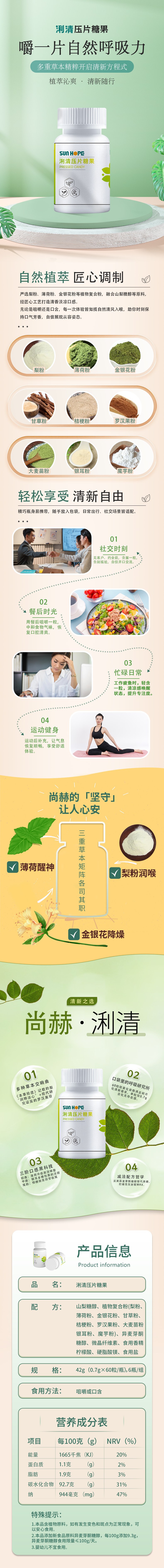 万象城(中国)浰清压片糖果