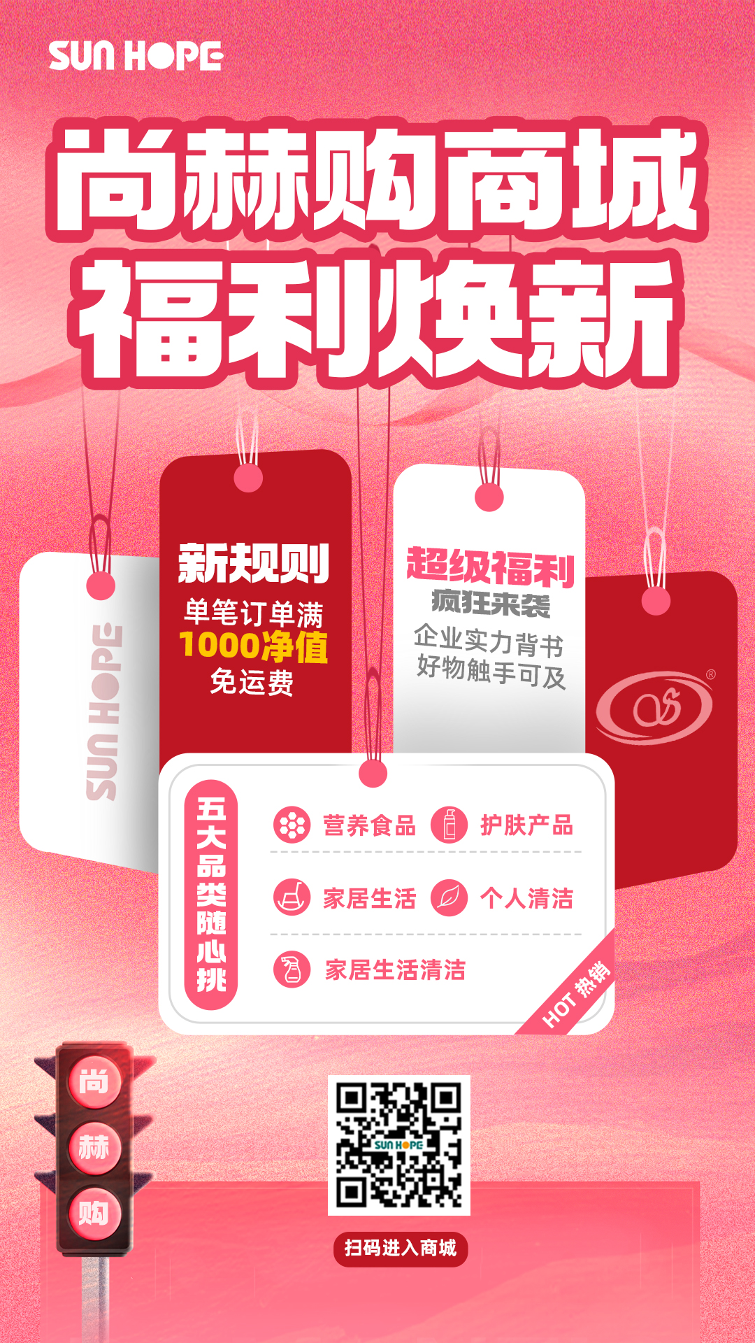 【万象城(中国)官方商城】运费规则重磅升级！满1000净值即享免邮，购物更省心！